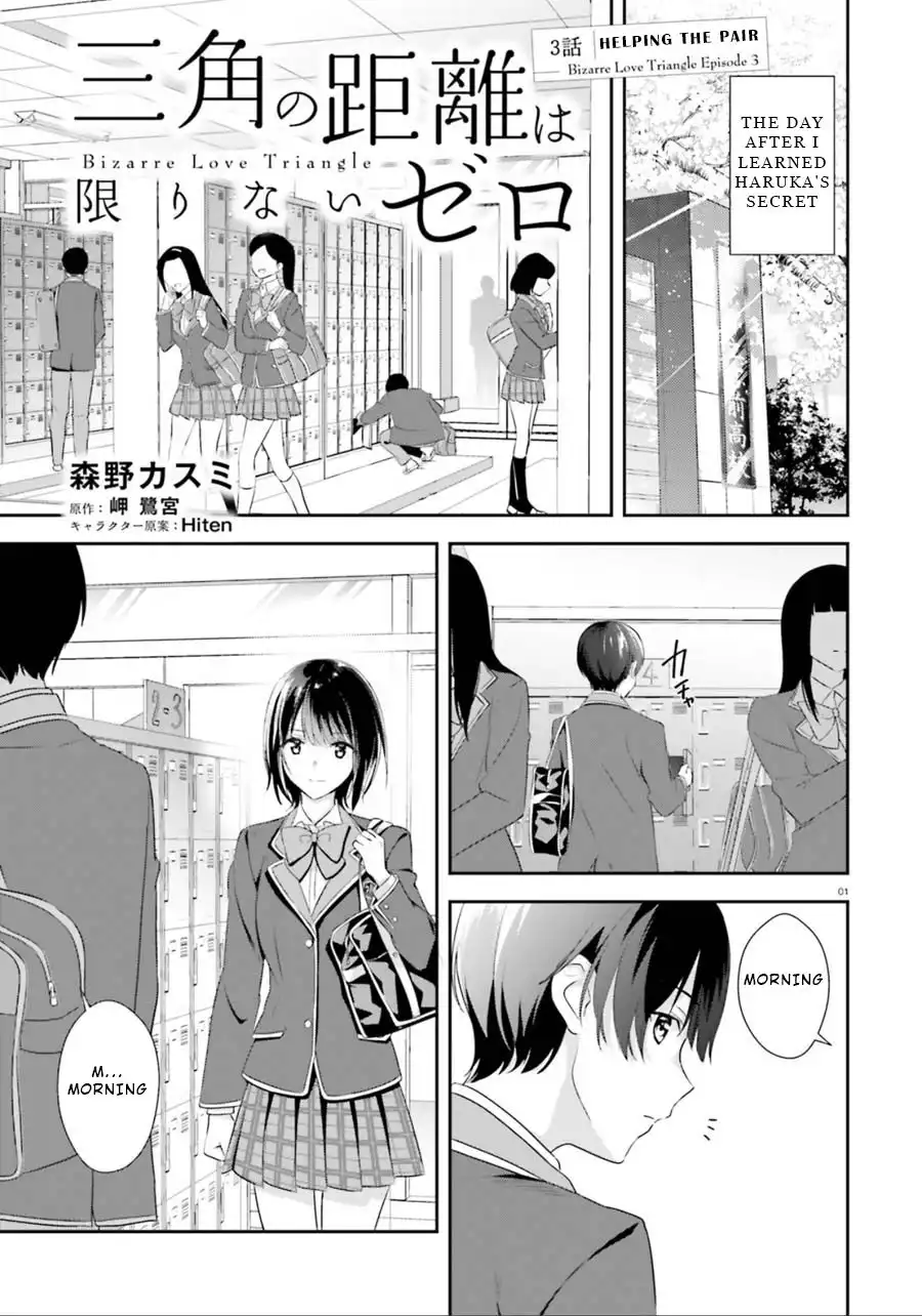 Bizarre Love Triangle Chapter 3 1